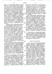Стенд для обкатки двигателя внутреннего сгорания (патент 966524)
