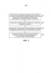 Способ и устройство для обработки уведомления о безопасности (патент 2626998)