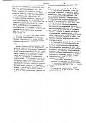 Гидропривод дорожного катка (патент 889982)