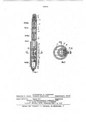 Перфоратор (патент 968352)