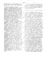 Многопозиционный гидрораспределитель (патент 1504383)