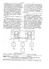 Устройство для определения открытой пористости пород- коллекторов нефти и газа (патент 1509678)