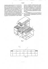 Конвейер для несинхронной сборки (патент 1728097)