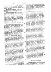 Преобразователь сдвига фаз вцифровой код (патент 817603)