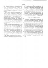 Генератор пилообразного напряжения (патент 490260)