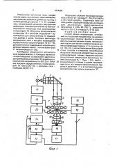 Способ записи информации (патент 1674258)