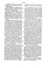 Сердечник ротора электрической машины (патент 1640780)