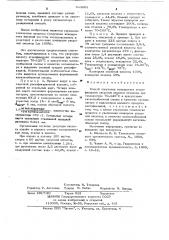 Способ получения этилацетата (патент 663691)