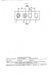 Устройство для измерения длины движущегося эластичного материала (патент 1377567)