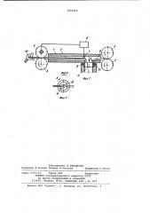 Устройство для присучивания пряжи на кольцевой прядильной машине (патент 1002423)