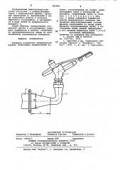 Концевое устройство дождевальной машины (патент 982600)