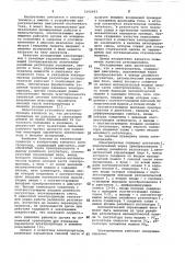 Электропривод (патент 1092683)