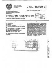 Пишущая струйная чернильная головка (патент 1767338)