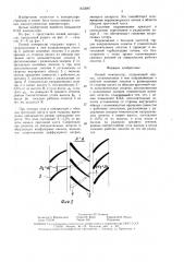 Осевой компрессор (патент 1453087)