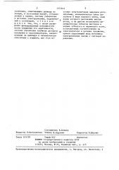 Пневмопривод (патент 1373912)