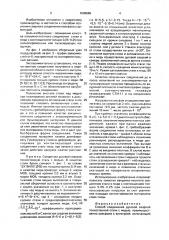 Способ соединения дуговой сваркой тонкостенной стали с медью (патент 1648665)