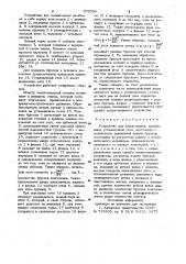 Устройство для хонингования (патент 975359)