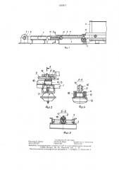 Загрузочное устройство к вулканизационному котлу (патент 1353617)