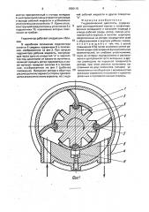 Гидравлический двигатель (патент 1800115)