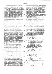 Устройство для возведения в квадрат (патент 1089587)