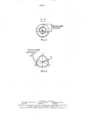 Устройство для электроэрозионного легирования (патент 1627353)