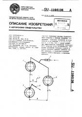 Тормозная система транспортного средства с боковым прицепом (патент 1164136)
