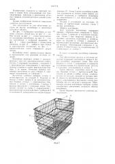 Контейнер (патент 1237574)