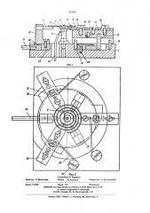Способ установки часовой спирали относительно колодки и устройство для его осуществления (патент 527691)