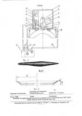 Устройство для электрохимической обработки фасонных поверхностей (патент 1770102)