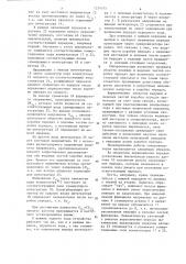 Устройство для моделирования механической передачи (патент 1254515)