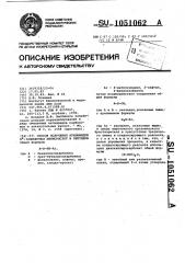 Способ получения ариламидов @ -защищенных аминокислот и пептидов (патент 1051062)