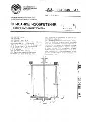 Рабочий барабан хлопкоуборочного аппарата (патент 1340638)