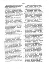 Массообменный аппарат (патент 1039049)