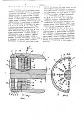 Смеситель для полимерных материалов (патент 1500485)