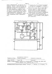 Стабилизатор постоянного напряжения (патент 1508197)