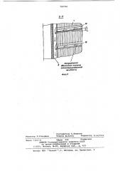 Вертикальный сепаратор (патент 700744)