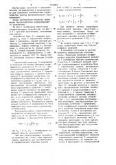 Корректирующее устройство (патент 1278805)