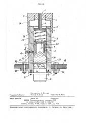Датчик влажности почвы (патент 1408328)