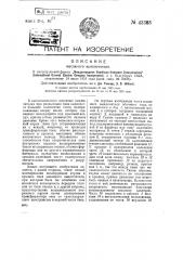 Масляный выключатель (патент 43383)