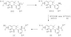 Новые производные 3,3-диметилтетрагидрохинолина (патент 2603276)