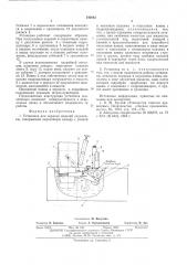 Установка для окраски изделий окунанием (патент 542663)