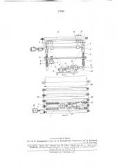 Устройство для подачи штучных грузов (патент 177334)