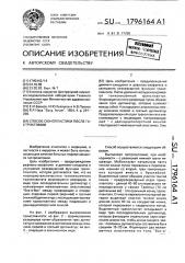 Способ еюнопластики после гастрэктомии (патент 1796164)