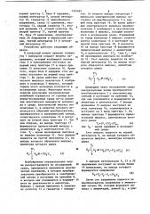 Устройство для измерения температуры газовых сред (патент 1101691)