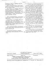 Способ получения целлюлозы с низким содержанием лигнина (патент 1296014)