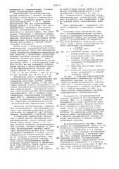 Интерферометрический газоанализатор (патент 826217)