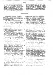 Заклепочное соединение (патент 1532731)