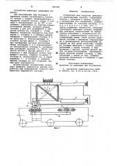 Устройство для загрузки движущихсятранспортных средств (патент 821360)