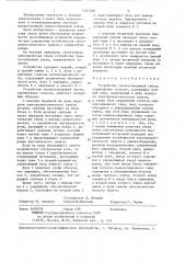 Устройство громкоговорящей связи,управляемое голосом (патент 1327320)