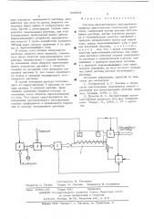 Система автоматического регулирования процесса приготовления тампонажных растворов (патент 530944)